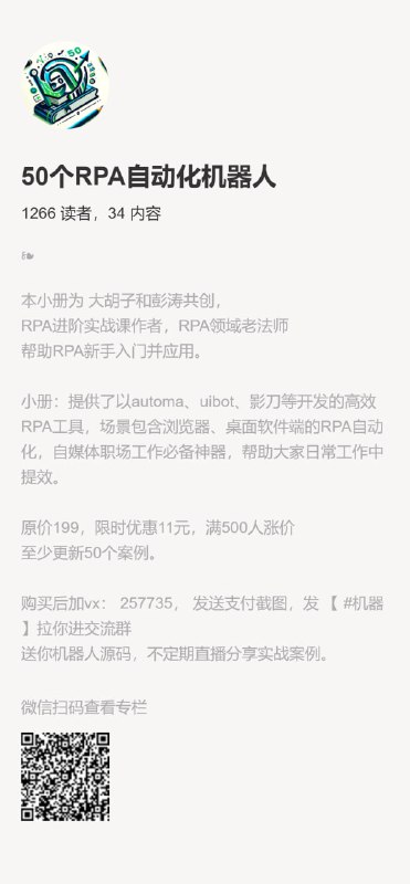 做自媒体必备的RPA工具